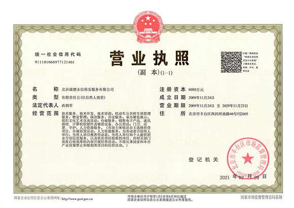 九游网页版·官方版在线登入-九游(中国) - 营业执照